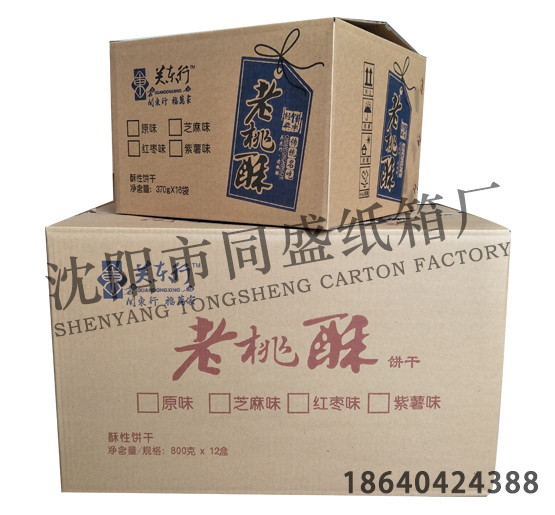 纸箱