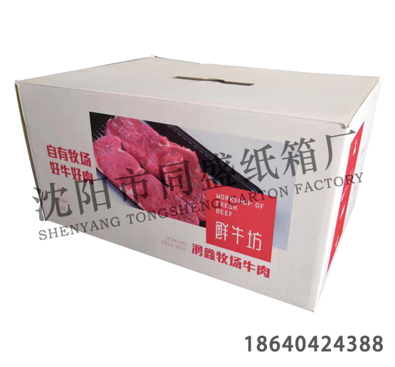 彩色纸箱